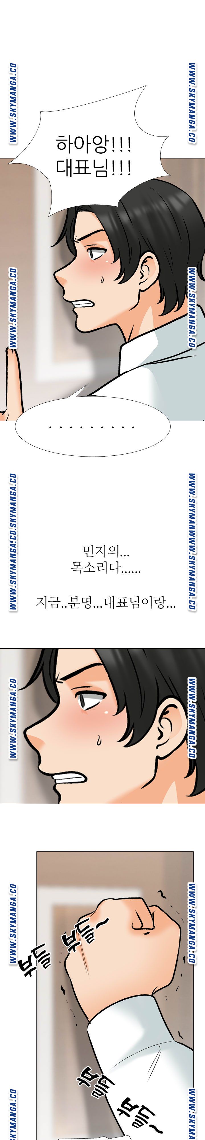 Our Exchange Raw - Chapter 174 Page 20