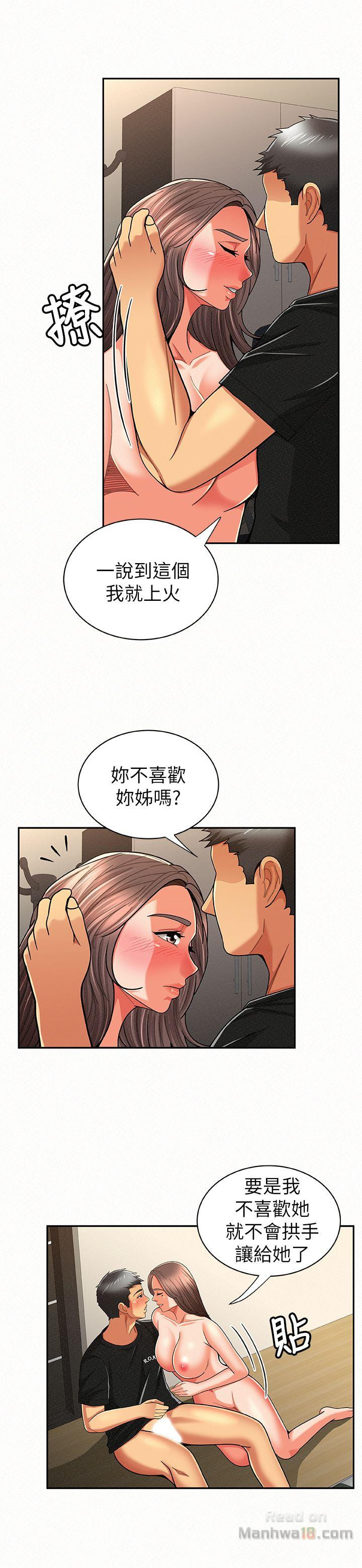 Three Women Raw - Chapter 22 Page 5