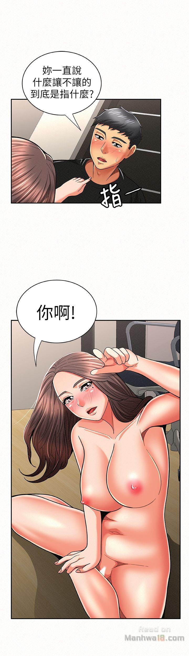 Three Women Raw - Chapter 22 Page 6