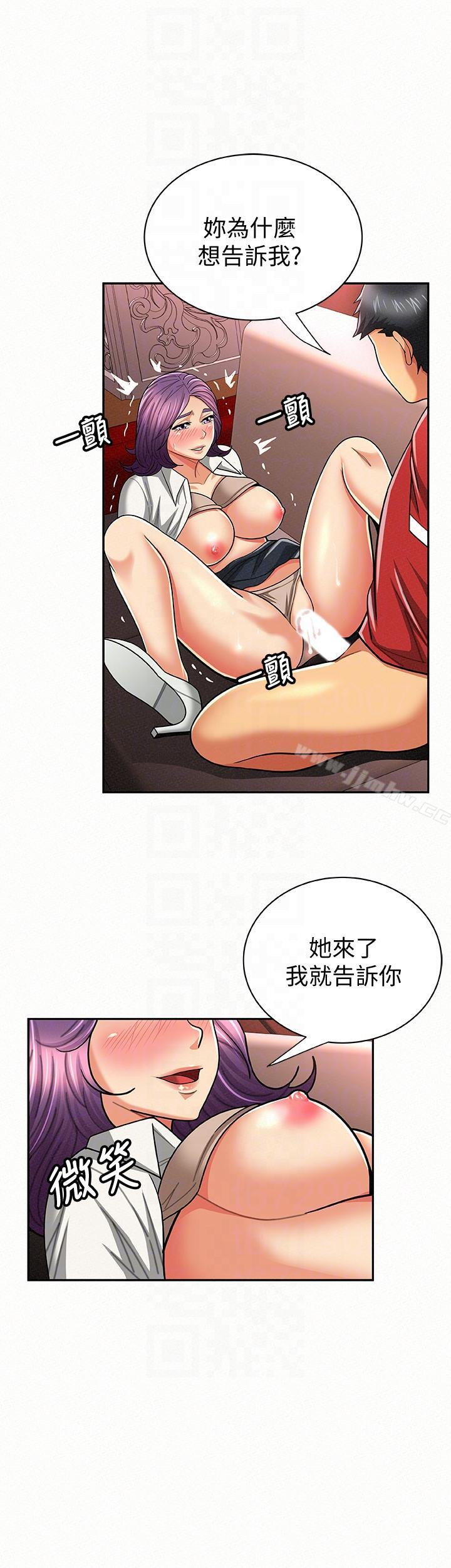 Three Women Raw - Chapter 25 Page 25