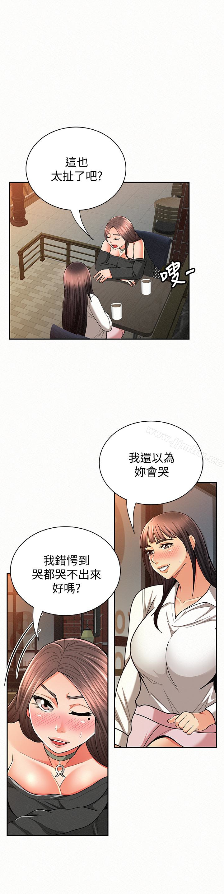 Three Women Raw - Chapter 29 Page 4