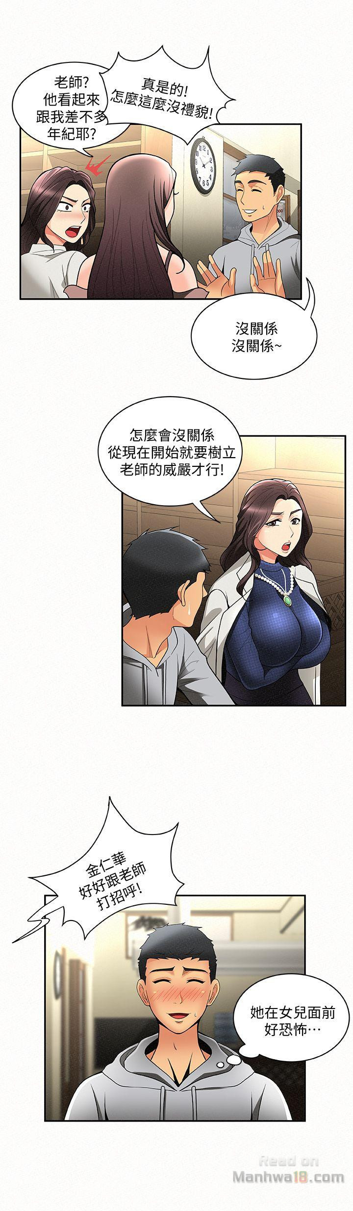 Three Women Raw - Chapter 4 Page 17