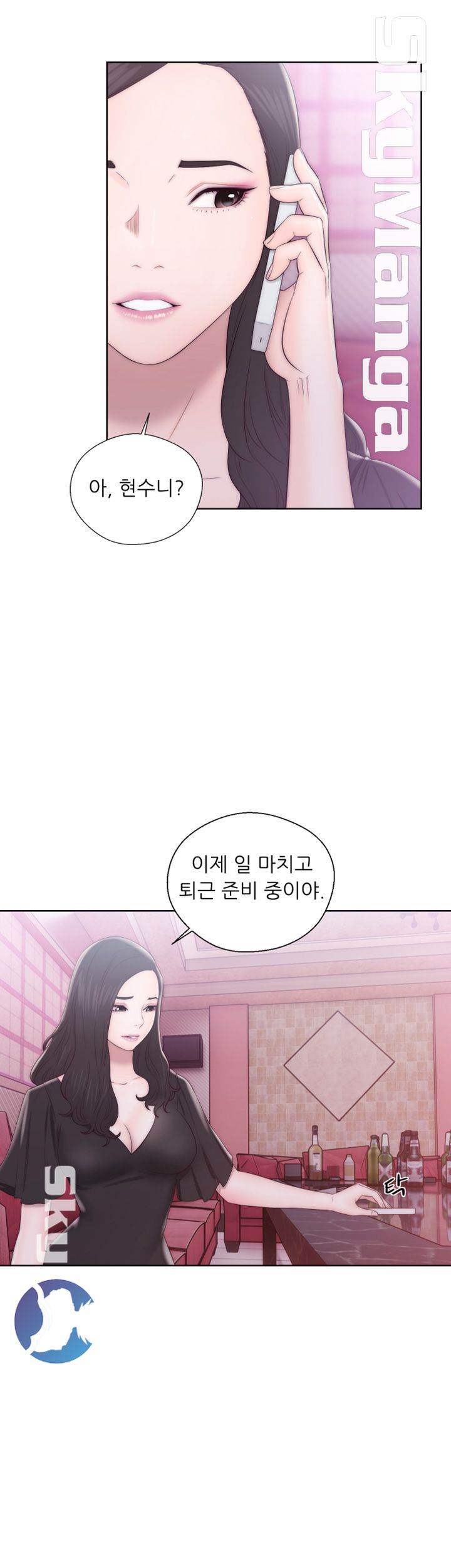 Youthful Raw - Chapter 13 Page 7