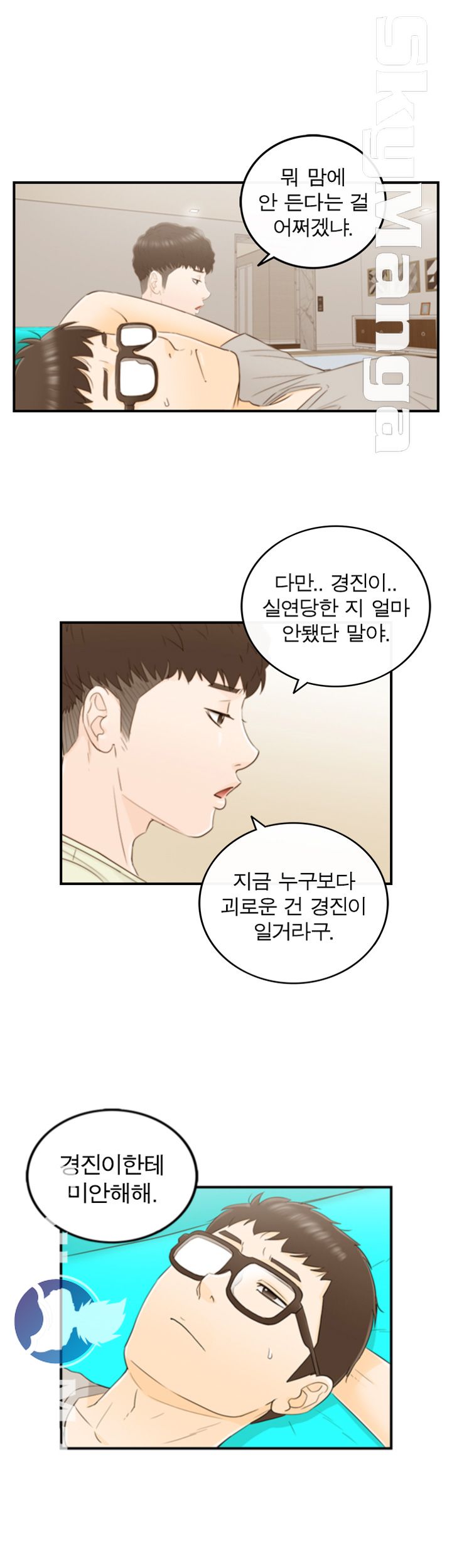 Bad Guy Raw - Chapter 18 Page 7