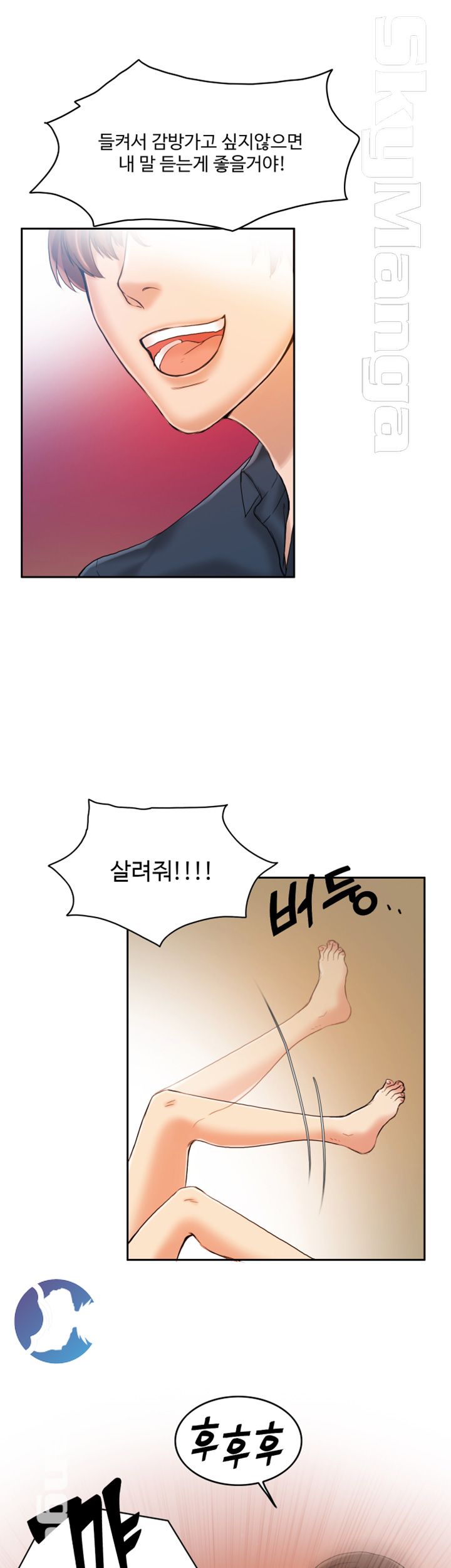 Mariposa Raw - Chapter 10 Page 10