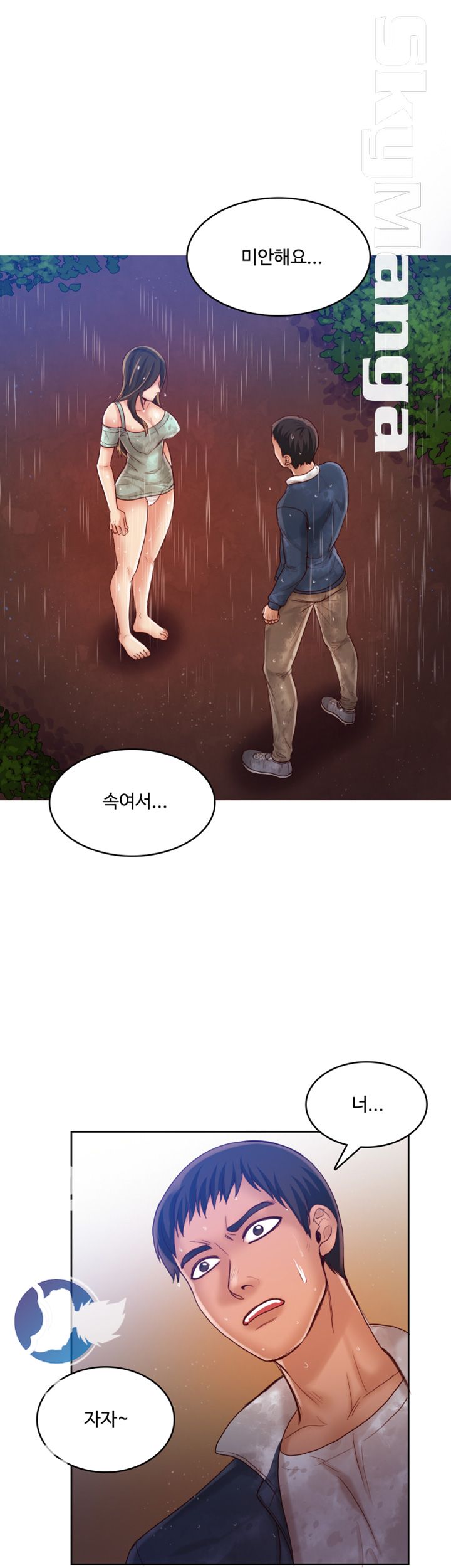 Mariposa Raw - Chapter 48 Page 23