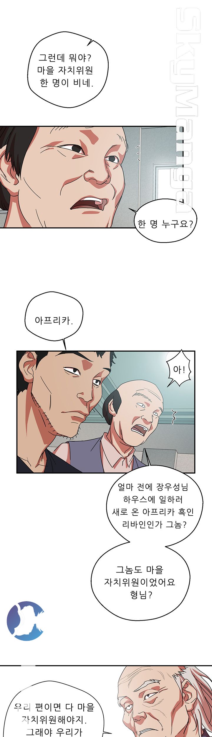 Escape Raw - Chapter 1 Page 45