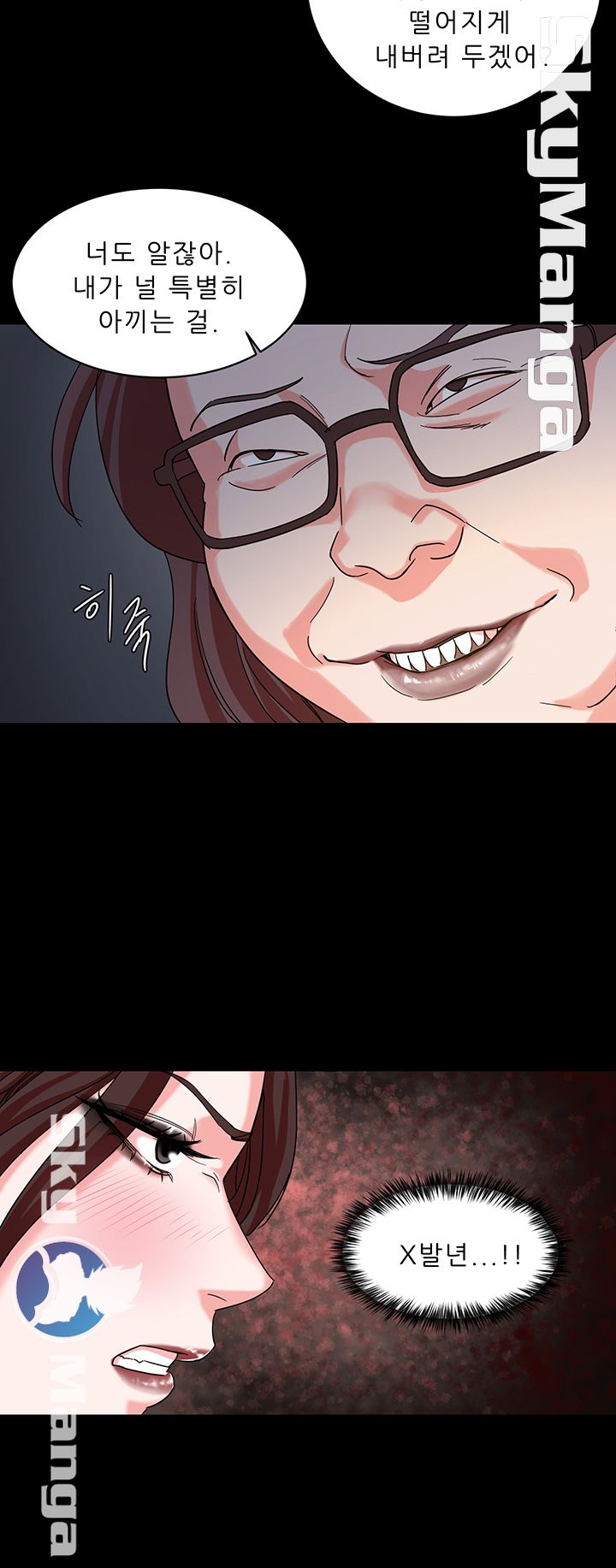 Escape Raw - Chapter 2 Page 17