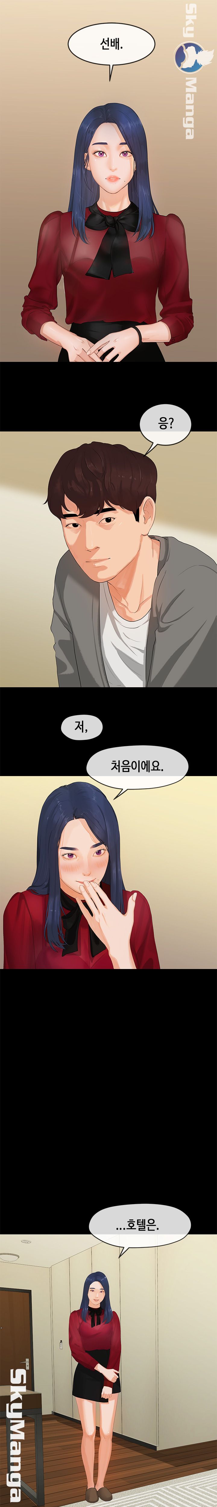 First Love Complex Raw - Chapter 1 Page 1