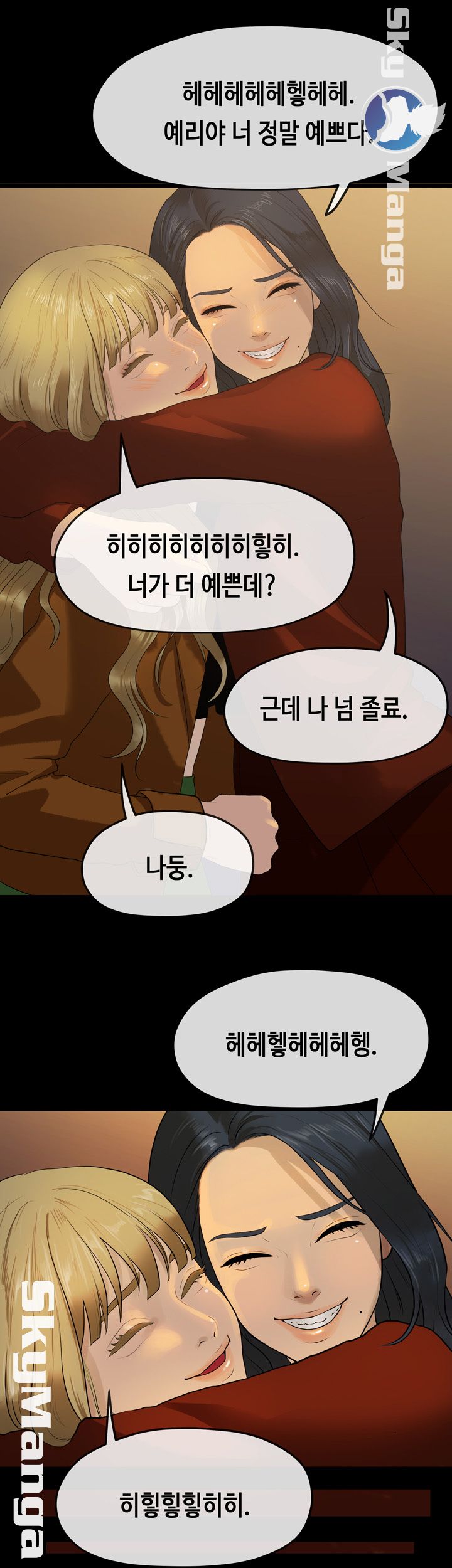 First Love Complex Raw - Chapter 10 Page 30
