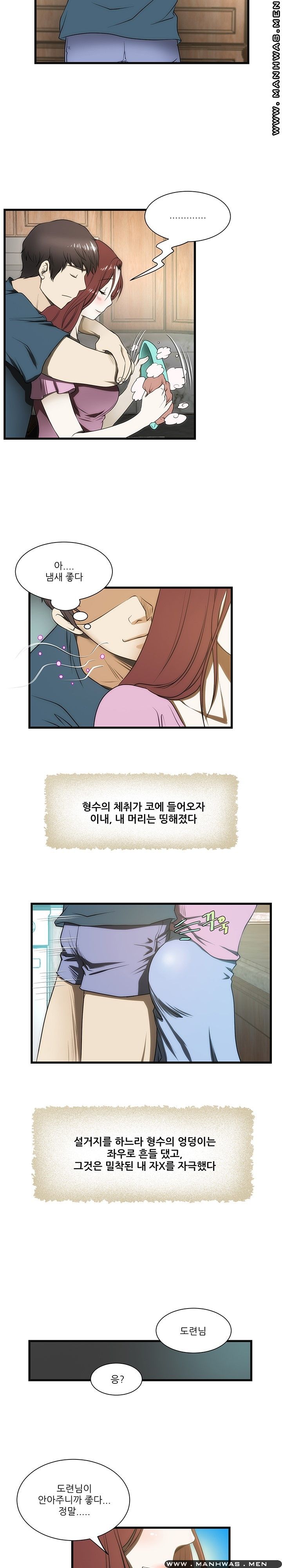 Elder Brother's Wife Raw - Chapter 5 Page 18