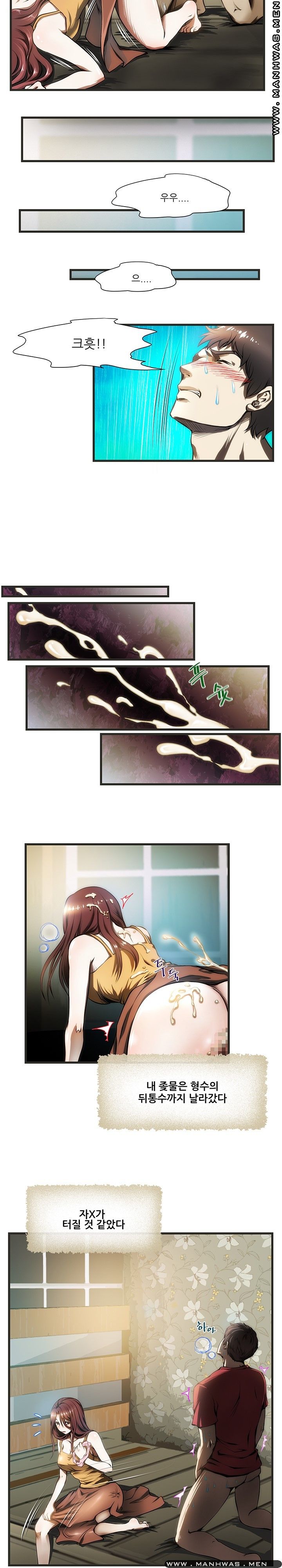 Elder Brother's Wife Raw - Chapter 5 Page 3