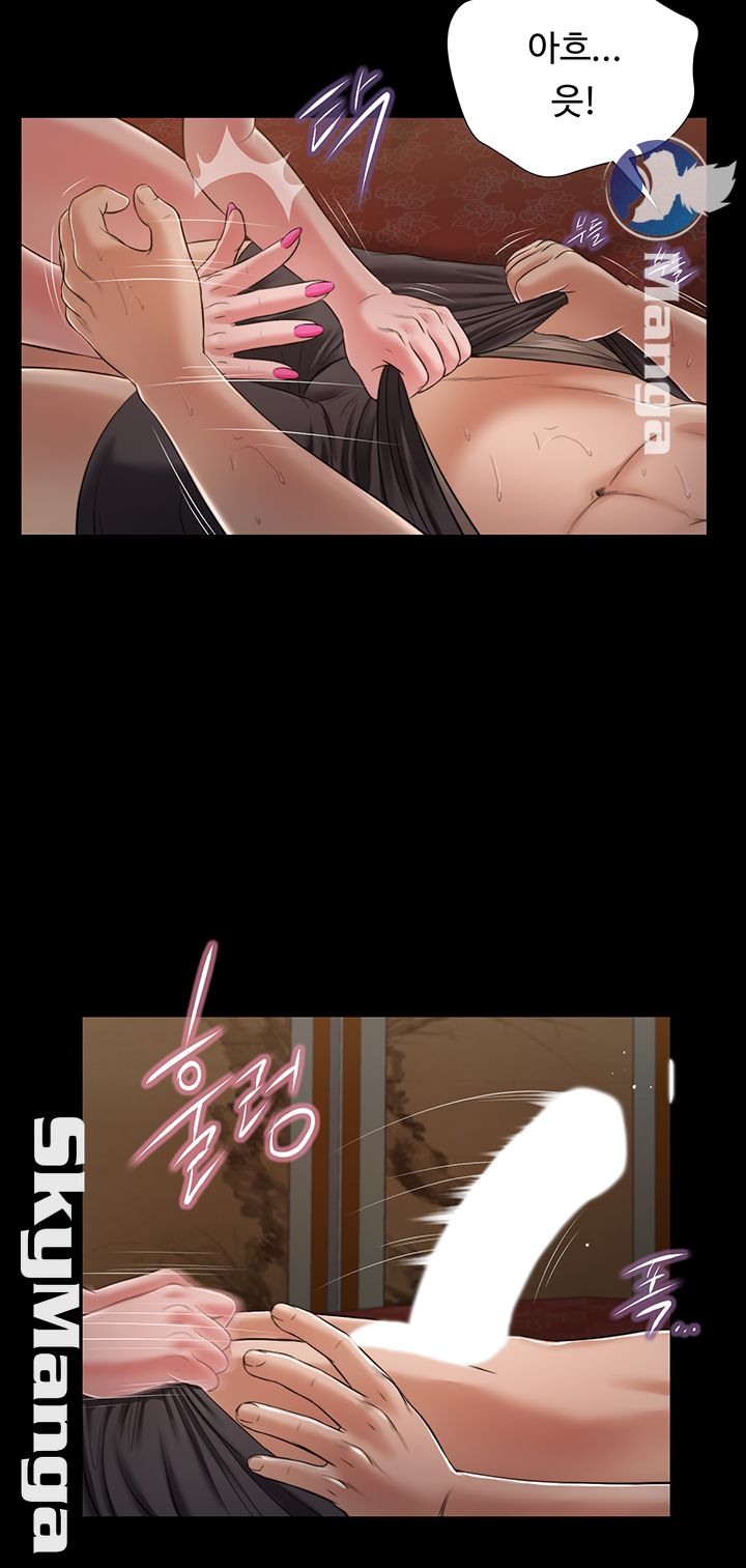 Concubine Raw - Chapter 21 Page 13