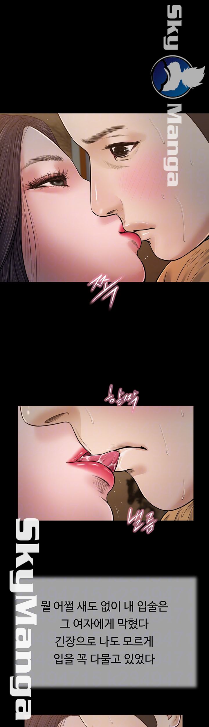 Concubine Raw - Chapter 21 Page 6