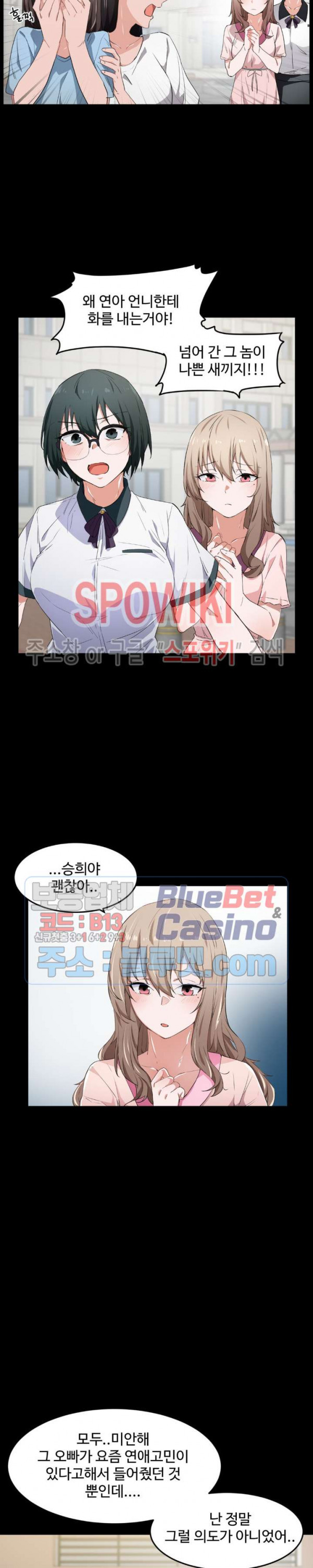 I Want To Become A Daughter Thief RAW - Chapter 12 Page 8