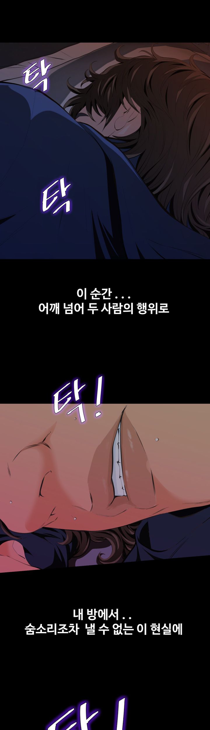 Brothers Raw - Chapter 2 Page 52