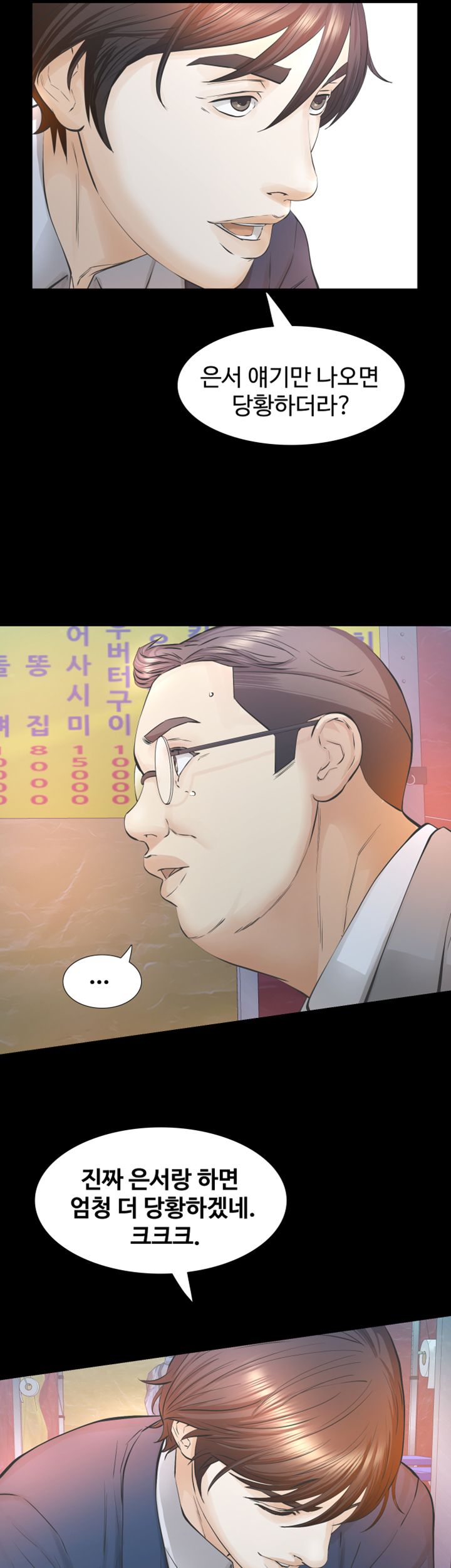 Brothers Raw - Chapter 26 Page 2