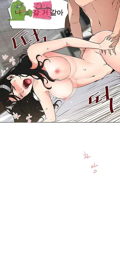 Dongsu of Nara Raw - Chapter 20 Page 16