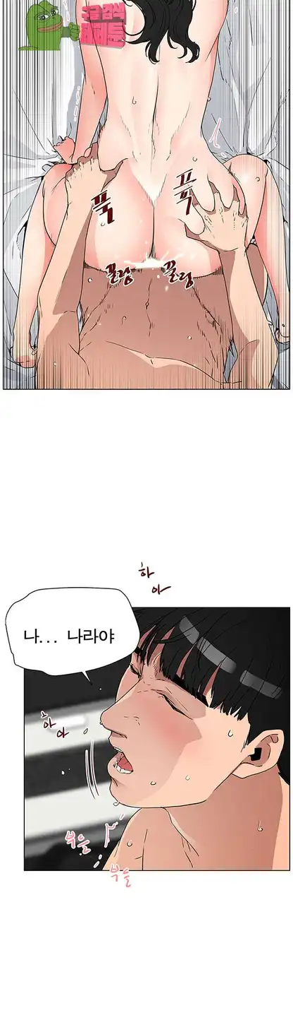Dongsu of Nara Raw - Chapter 20 Page 19