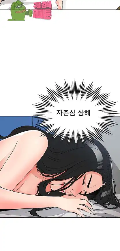 Dongsu of Nara Raw - Chapter 20 Page 24