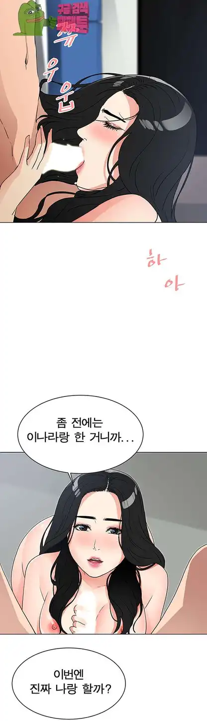 Dongsu of Nara Raw - Chapter 20 Page 30