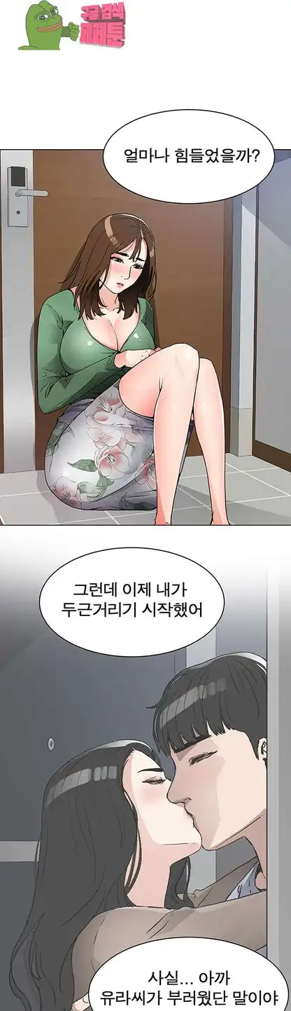 Dongsu of Nara Raw - Chapter 21 Page 26