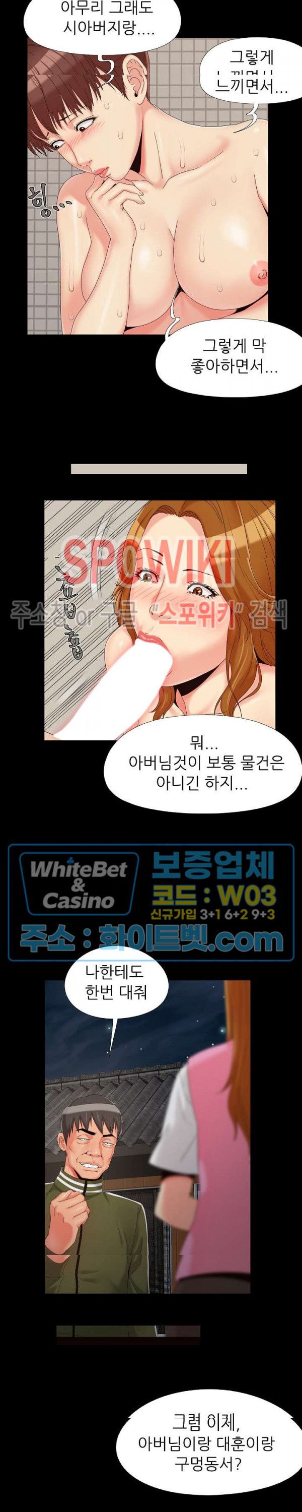 Little Baby Raw - Chapter 24 Page 5