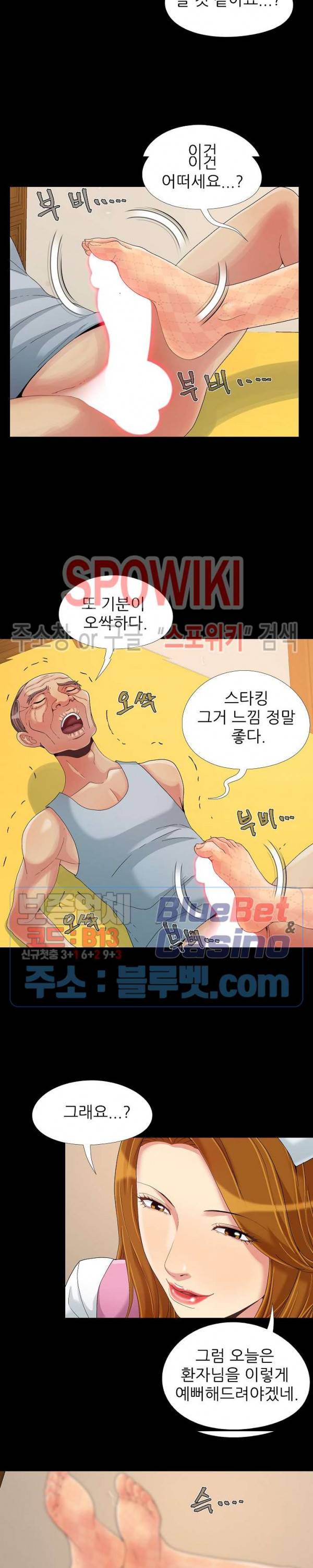 Little Baby Raw - Chapter 9 Page 7