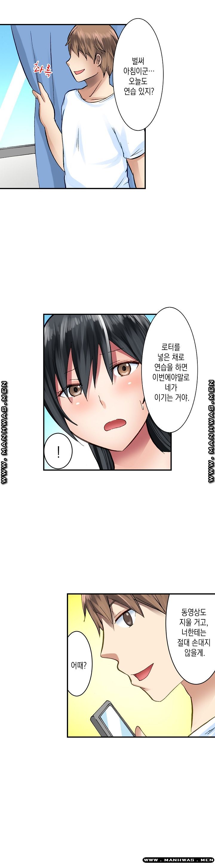 Nude Dance Raw - Chapter 15 Page 14