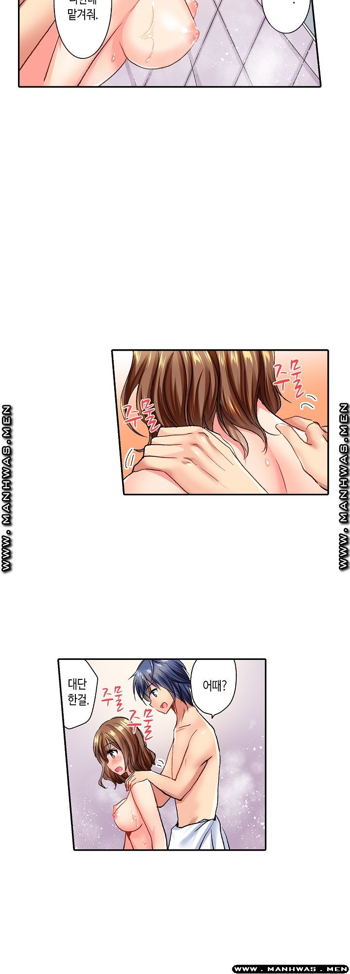 Whats That Down There Raw - Chapter 5 Page 4