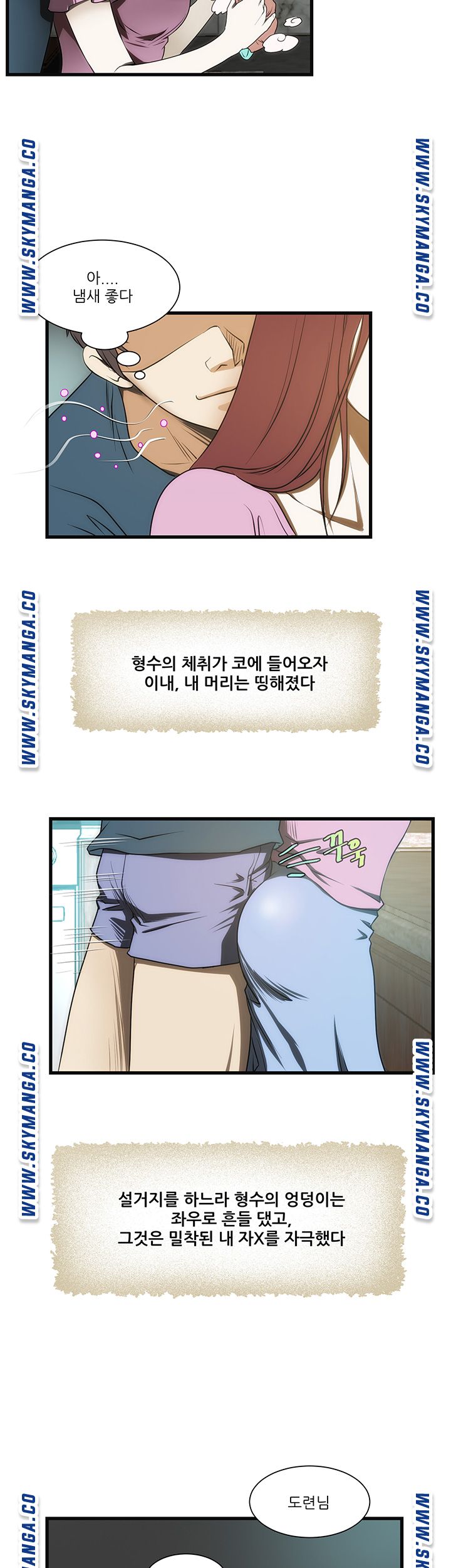 My Sister-in-Law’s Ass Raw - Chapter 5 Page 24