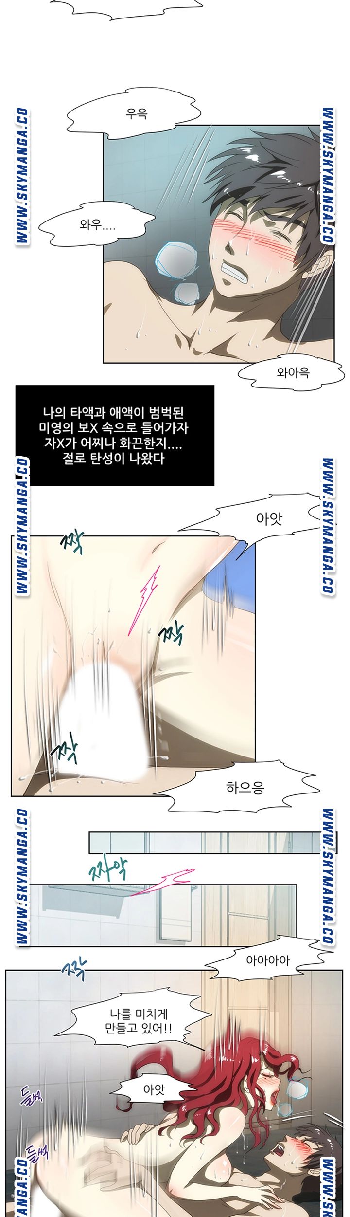 My Sister-in-Law’s Ass Raw - Chapter 53 Page 16