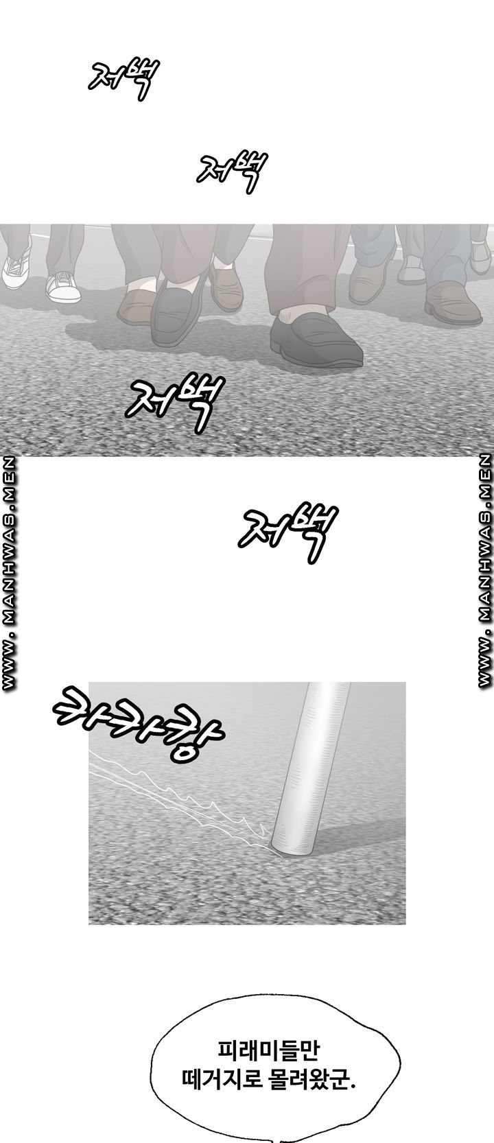 Plastic Surgery Raw - Chapter 32 Page 13