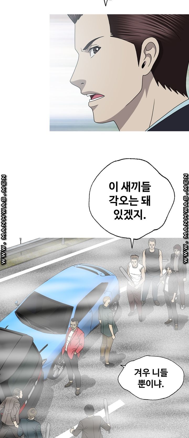 Plastic Surgery Raw - Chapter 32 Page 14