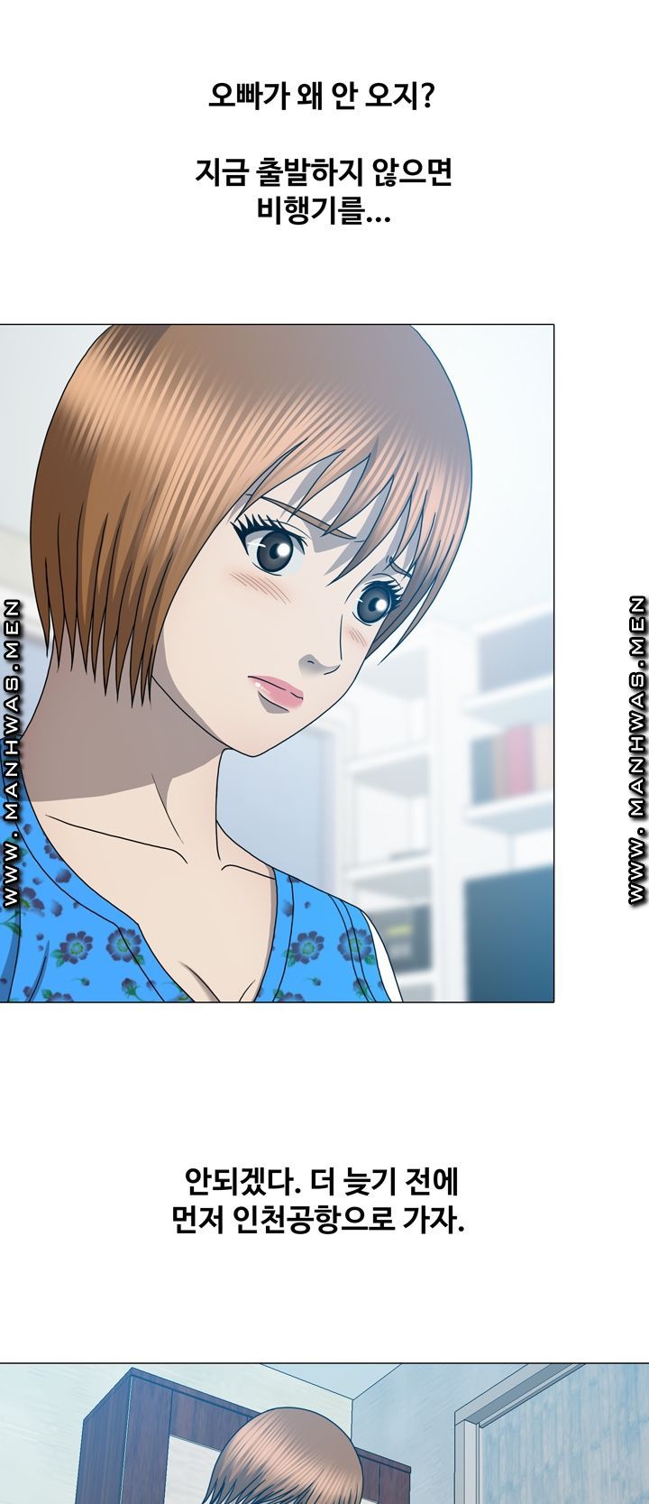 Plastic Surgery Raw - Chapter 32 Page 17