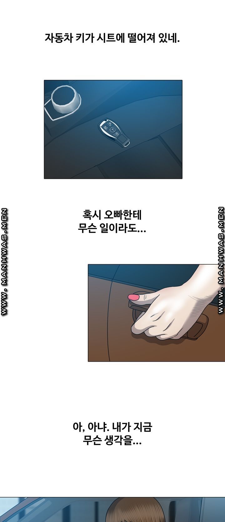 Plastic Surgery Raw - Chapter 32 Page 20