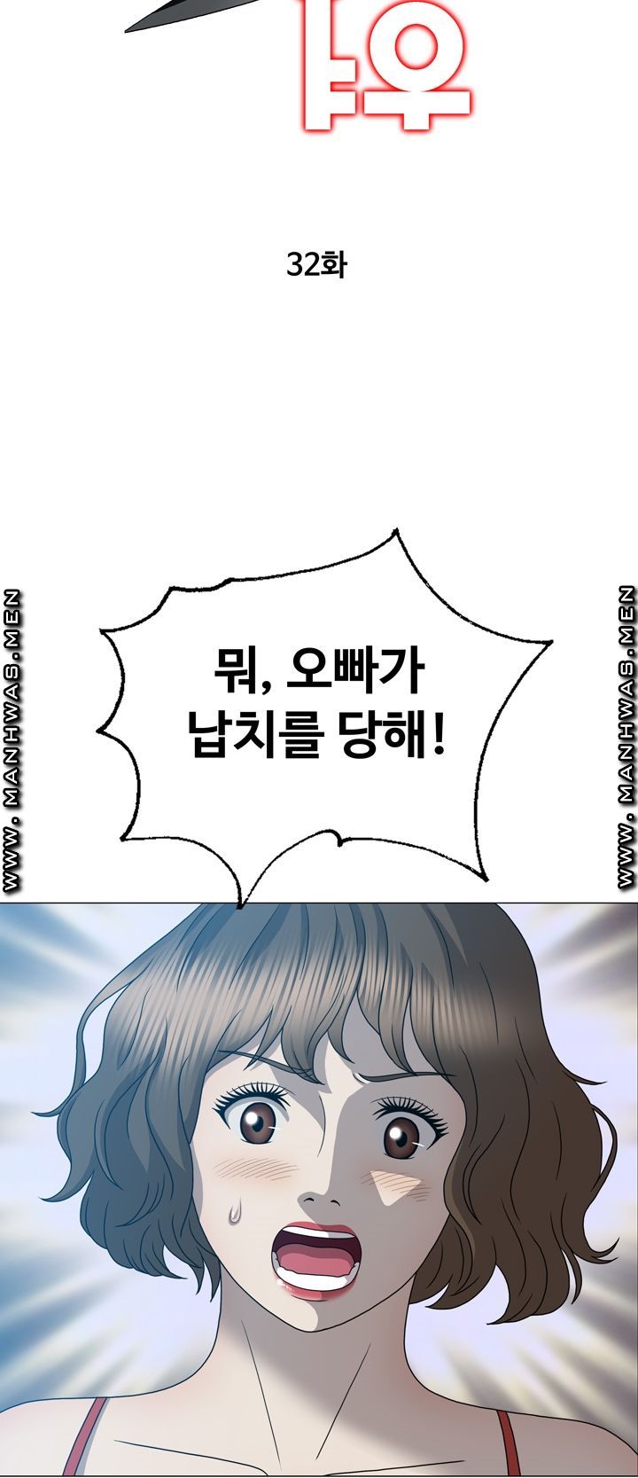 Plastic Surgery Raw - Chapter 32 Page 3