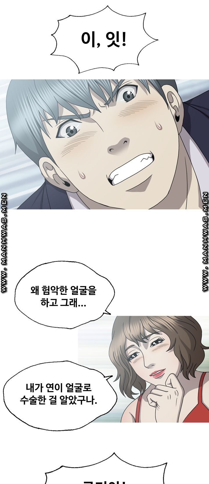 Plastic Surgery Raw - Chapter 32 Page 31