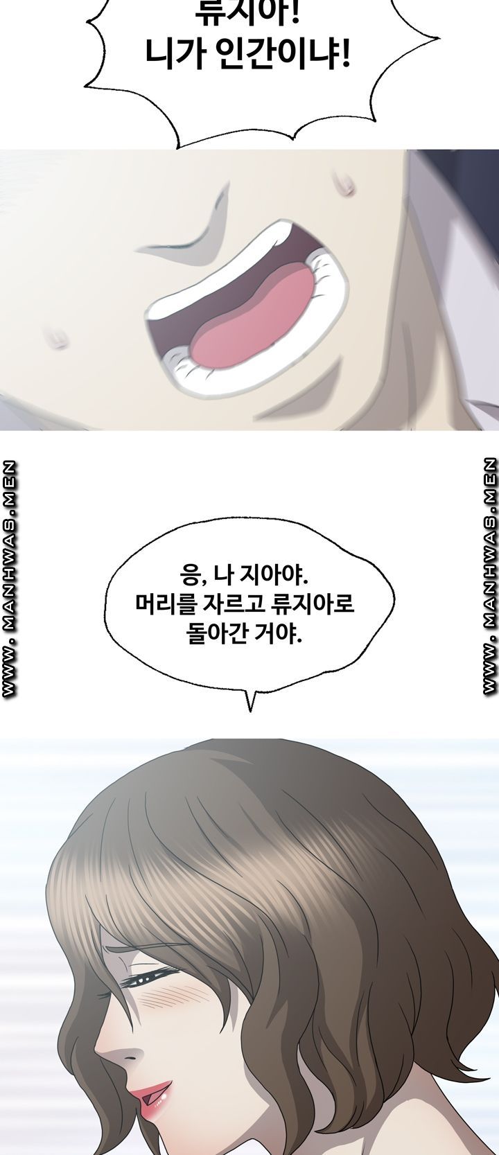 Plastic Surgery Raw - Chapter 32 Page 32