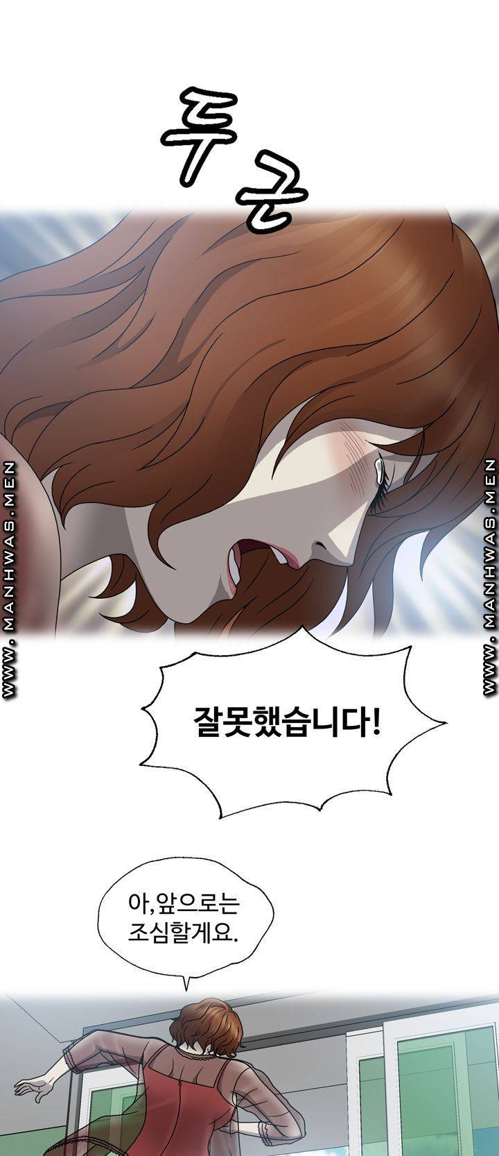 Plastic Surgery Raw - Chapter 32 Page 37