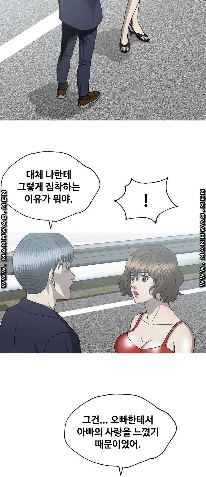 Plastic Surgery Raw - Chapter 32 Page 39