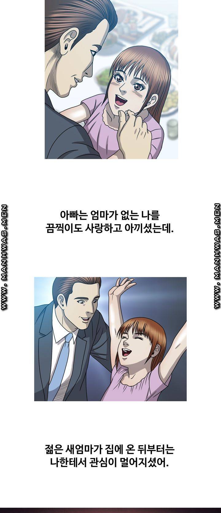 Plastic Surgery Raw - Chapter 32 Page 41