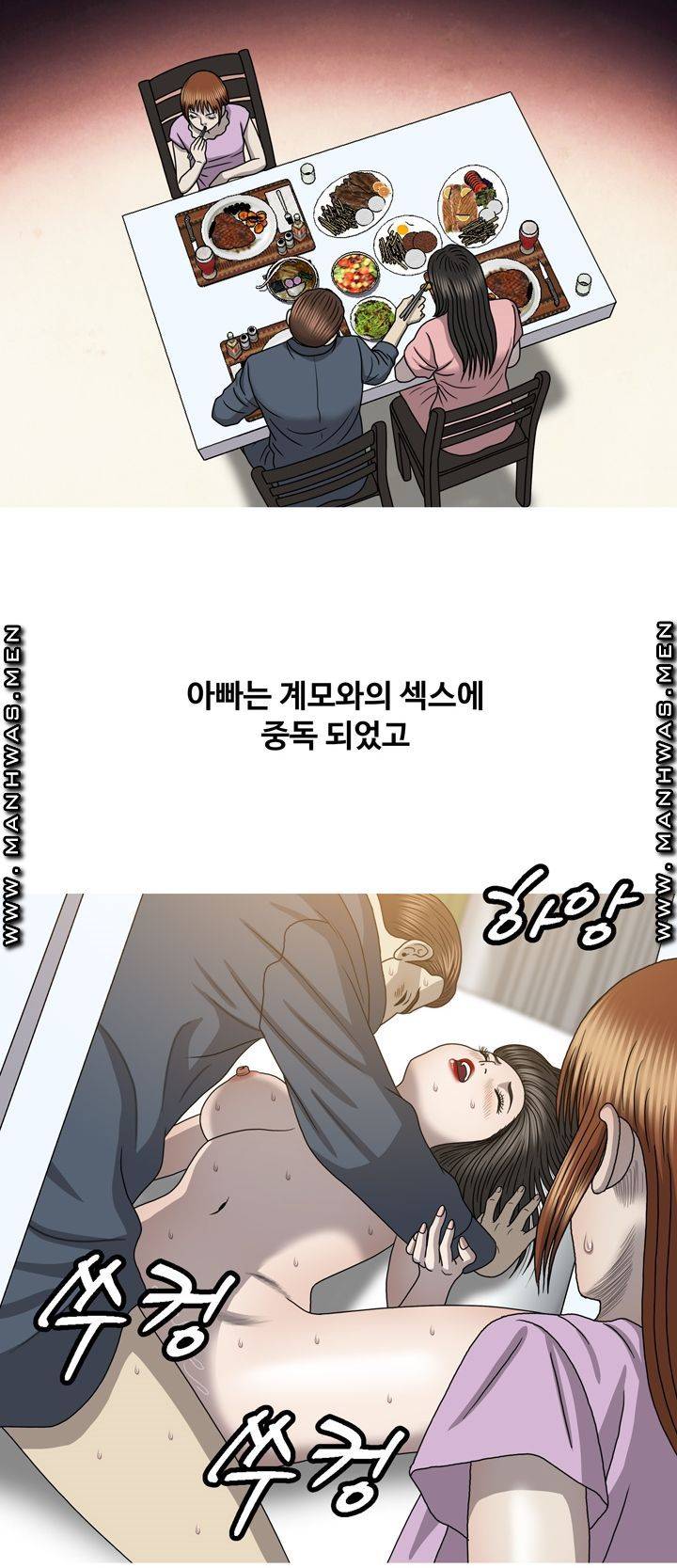 Plastic Surgery Raw - Chapter 32 Page 42
