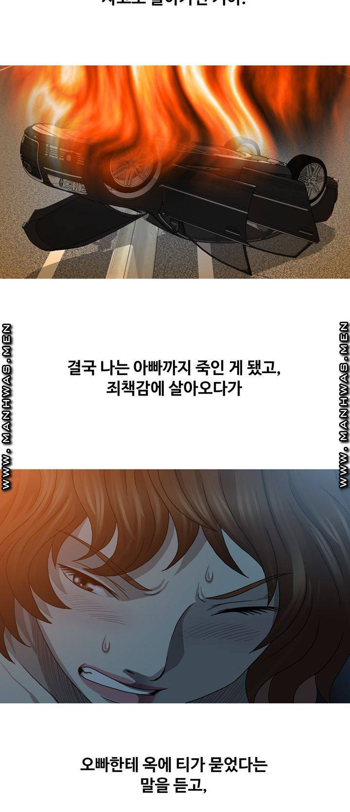Plastic Surgery Raw - Chapter 32 Page 44