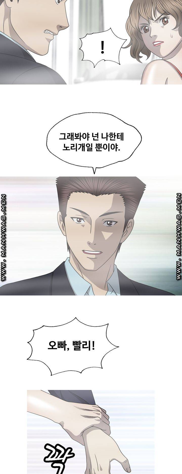 Plastic Surgery Raw - Chapter 32 Page 47