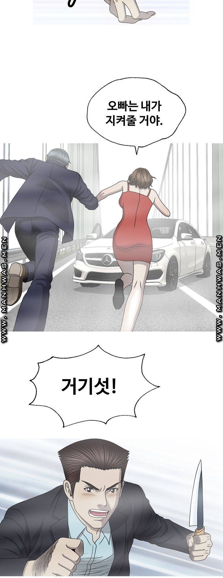 Plastic Surgery Raw - Chapter 32 Page 48