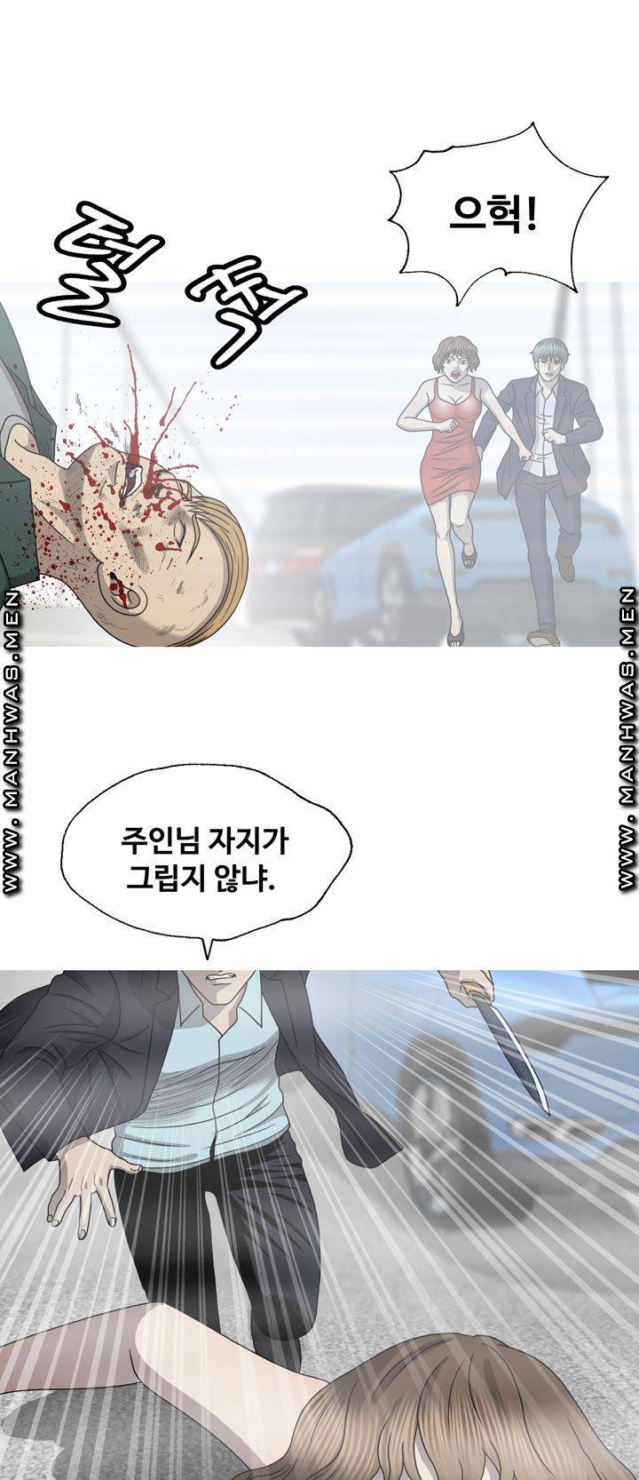 Plastic Surgery Raw - Chapter 32 Page 49