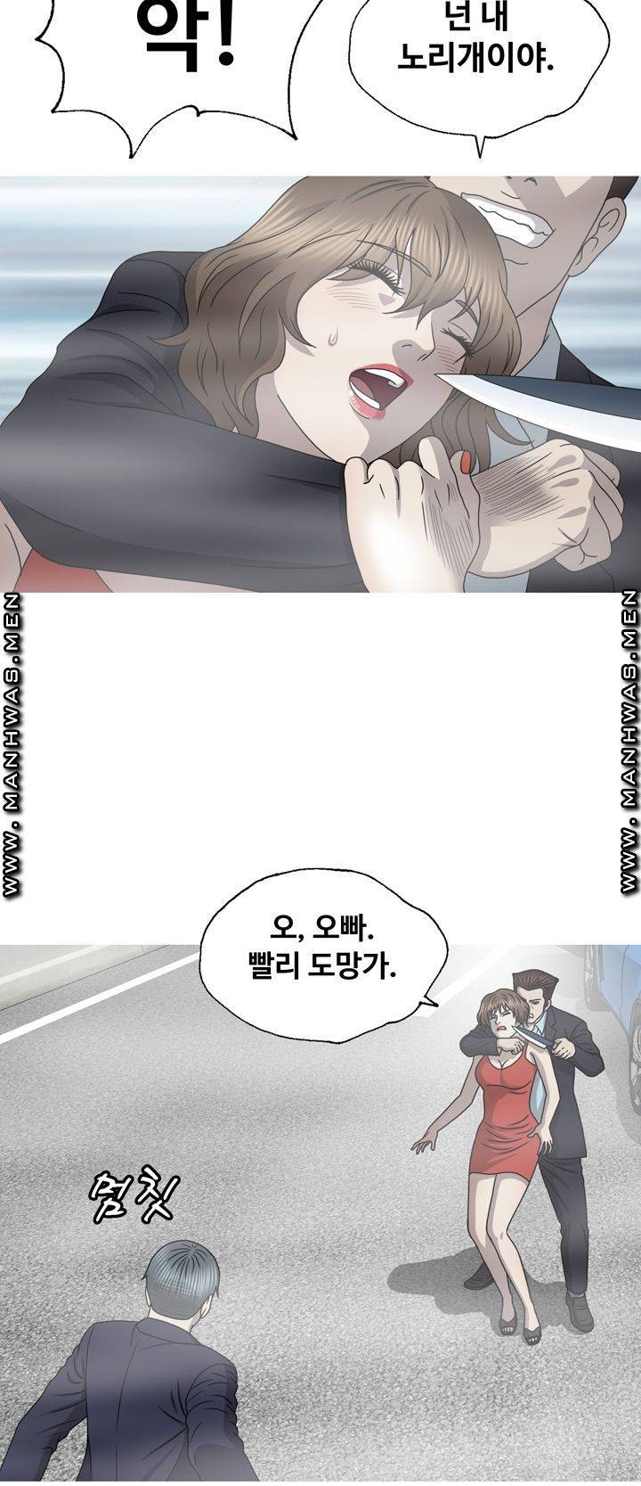 Plastic Surgery Raw - Chapter 32 Page 51