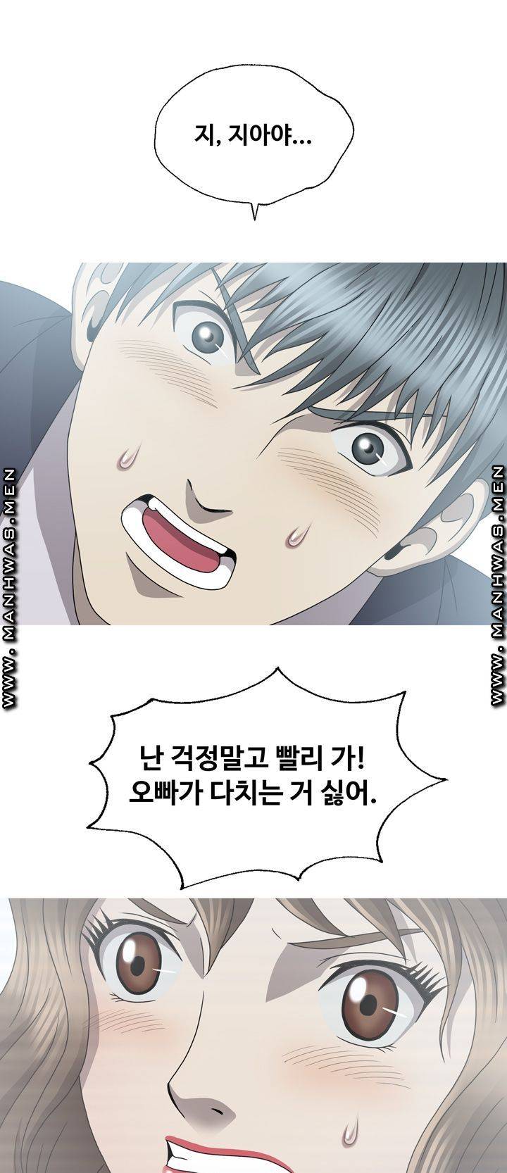 Plastic Surgery Raw - Chapter 32 Page 52