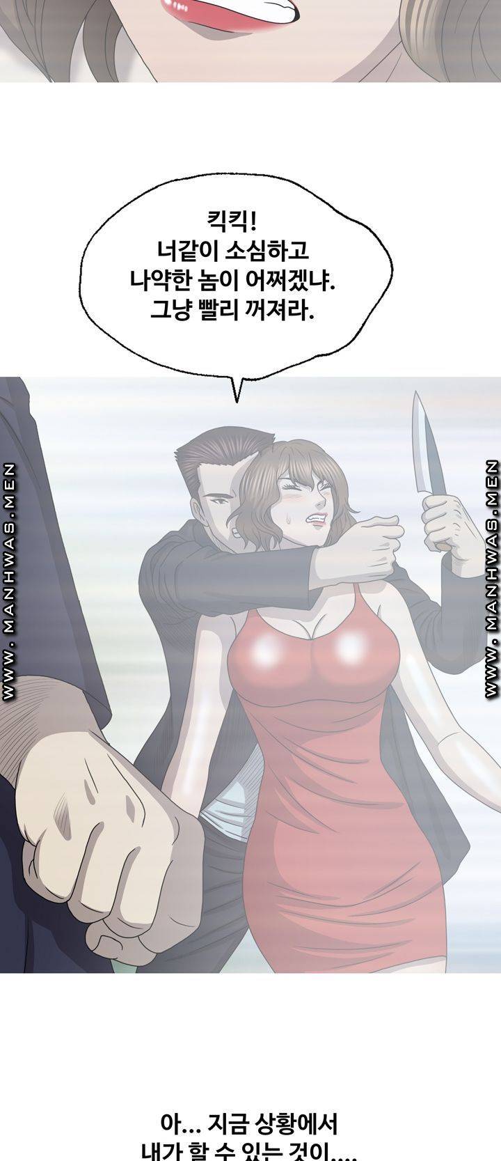 Plastic Surgery Raw - Chapter 32 Page 53